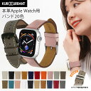 アップルウォッチ バンド レザーバンド クロカラント ベルト apple watch 9 8 7 6 ...