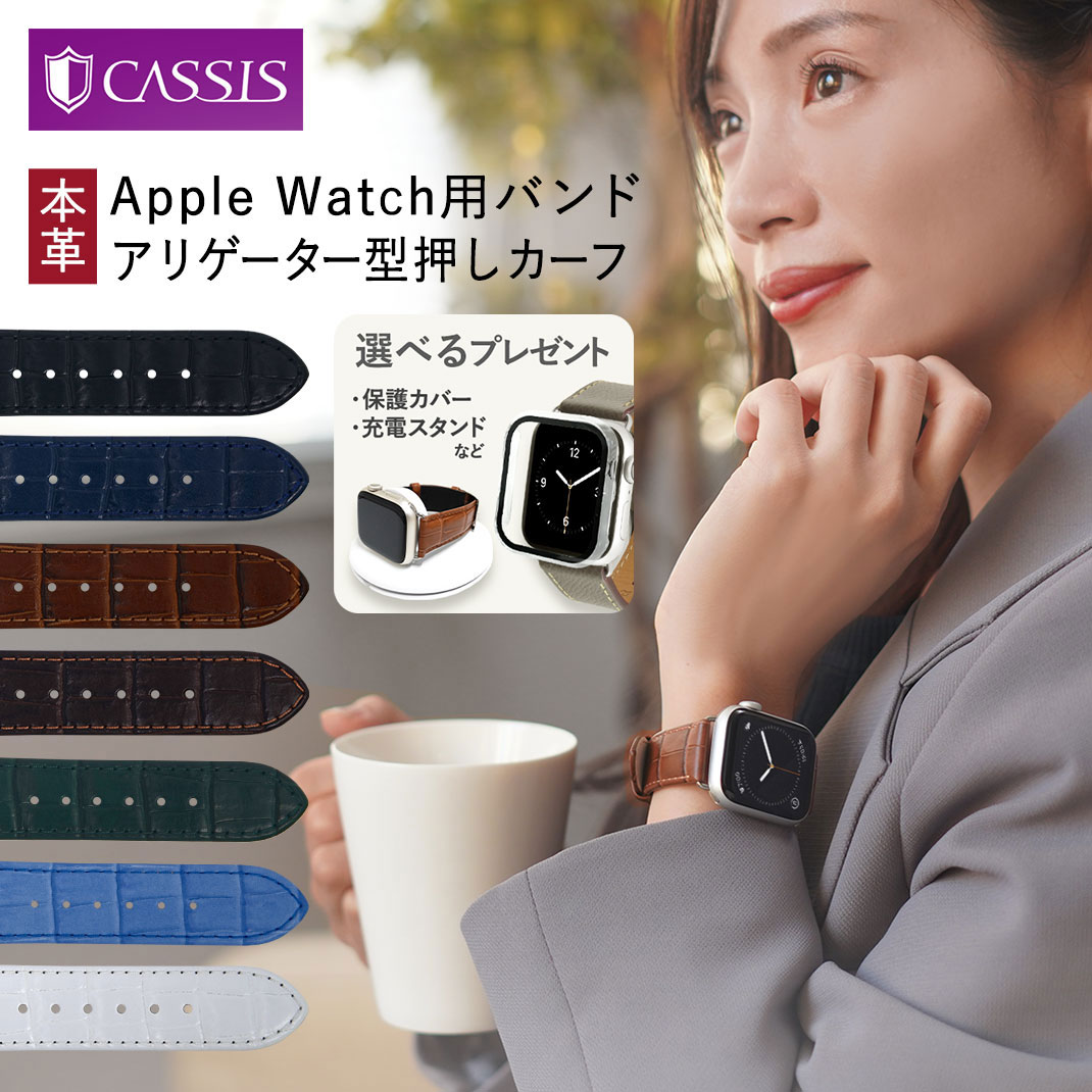 アップルウォッチ バンド applewatch 9 8 7 6 5 4 3 2 1 SE Ultra2 ウルトラ 38mm 40mm 41mm 42mm 44mm 45mm 49mm BOCHUM ボーフム 保護カバーつき applewatch7 ベルト applewatch6 バンド 女性 レディース かわいい おしゃれ ブランド