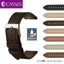 CASSIS カシス ORLEANS オルレアン カーフ 牛革 裏面 防水 時計 腕時計 交換ベルト ベルト バンド 時計ベルト D11323…