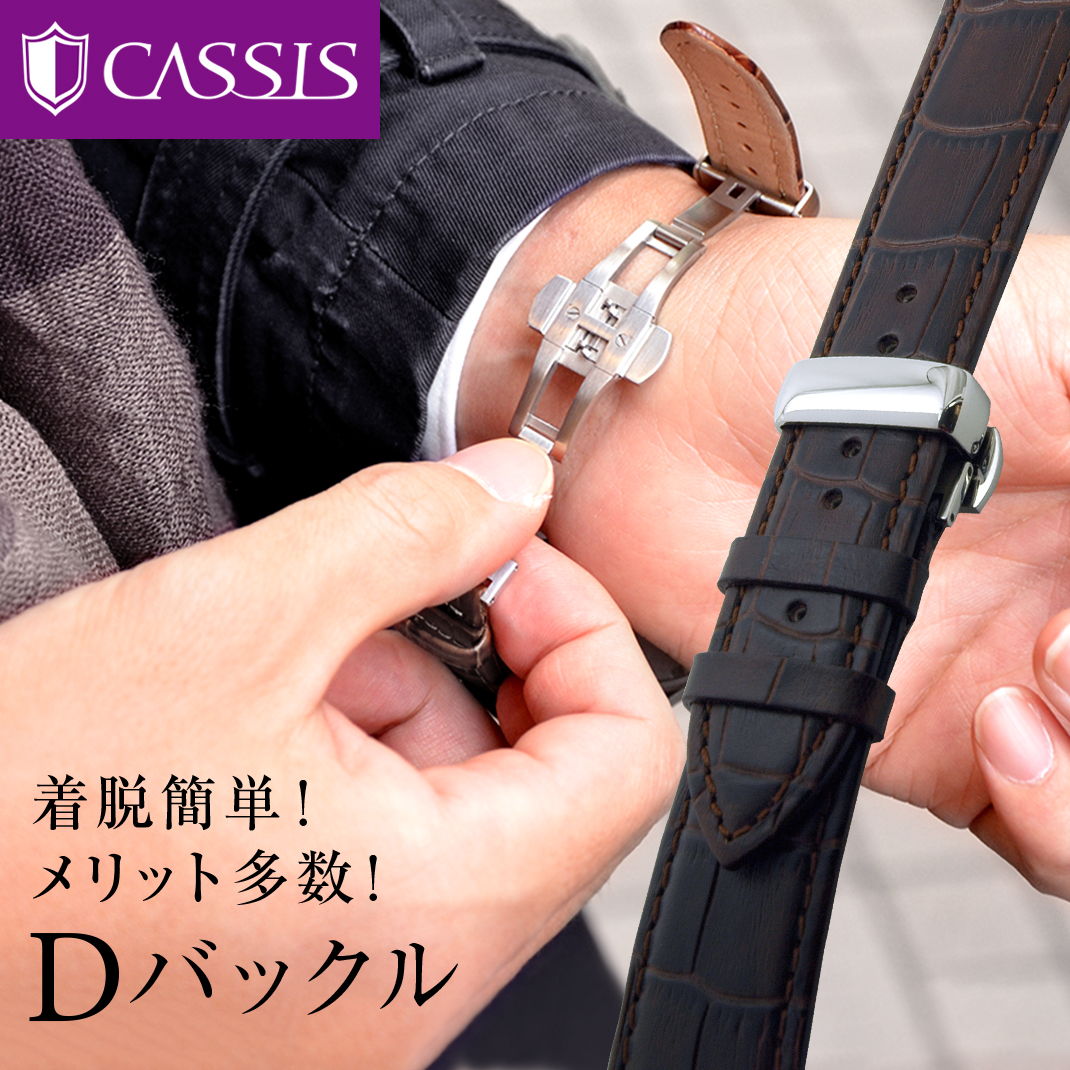 楽天市場】両開き 観音開き プッシュ式 高級ステンレス(316L) Dバックル シルバー カシス 腕時計用バックルPBF D-BUCKLE PBFSILVERCASSIS時計ベルト 腕時計ベルト 時計バンド 10mm 12mm 14mm 16mm 18mm 20mm 22mm 24mm 簡単 ベルト交換用工具付 | : MANO-A-MANO_WOMEN ... 楽天市場】両開き 観音開き プッシュ式 高級ステンレス(316L) Dバックル シルバー カシス 腕時計用バックルPBF D-BUCKLE PBFSILVERCASSIS時計ベルト 腕時計ベルト 時計バンド 10mm 12mm 14mm 16mm 18mm 20mm 22mm 24mm 簡単 ベルト交換用工具付 | : MANO-A-MANO_WOMEN ...
