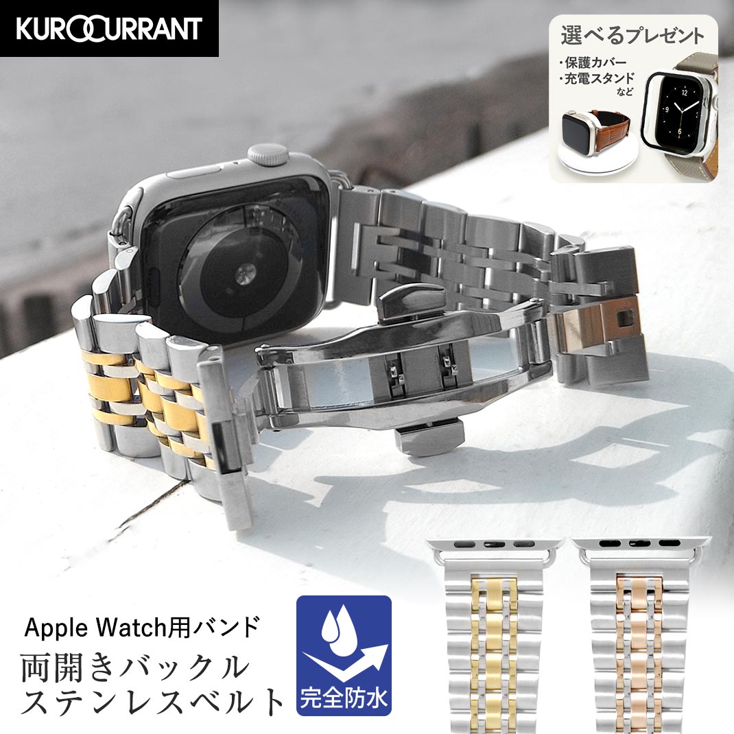 アップルウォッチ バンド ベルト applewatch 9 8 7 6 5 4 3 2 1 SE Ultra2 ウルトラ ステンレススチール 38mm 40mm 4…