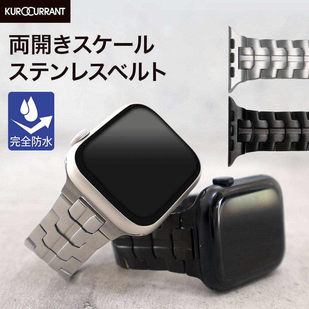 アップルウォッチ バンド apple watch ベルト バンド 女性 レディース おしゃれ 人気 ステンレス applewatch 9 8 7 6…