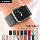 アップルウォッチ バンド ナイロン 生活防水 apple watch ベルト applewatch 9 8 7 6 5 4 3 2 1 SE Ultra2 ウルトラ …