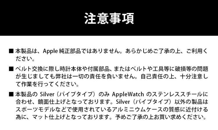 注意事項