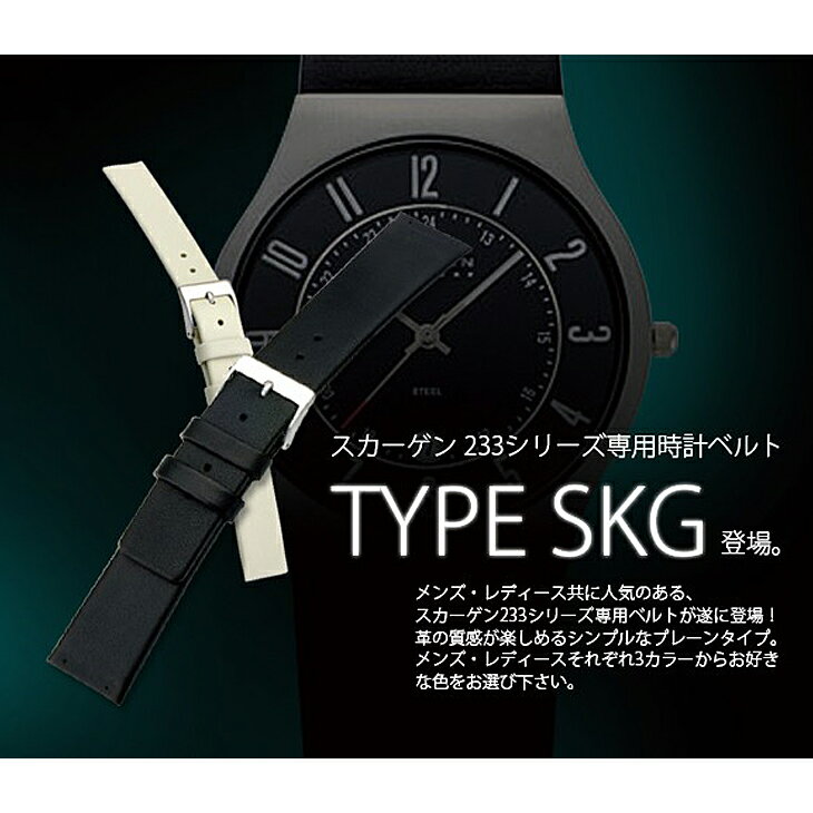 【楽天市場】スカーゲン用時計ベルト 交換 TYPE SKG233シリーズ革ベルトタイプに装着可能 交換用工具付牛革（カーフ）時計ベルト 時計 バンド：MANO-A-MANO【時計ベルト専門店】