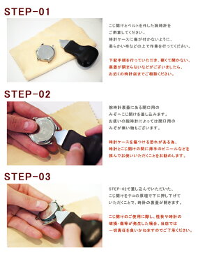 【腕時計用工具】クォーツ時計の電池交換に便利! テコの原理で裏ブタを開けるオープナー「TCM1010-BR」 | 時計 腕時計 ウォッチ こじ開け 工具 電池交換 時計電池交換工具 便利グッズ 時計工具 クオーツ メンテナンス 裏蓋 クォーツ 交換 時計修理工具 時計電池交換