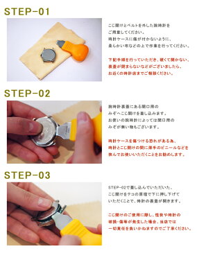 【腕時計用工具】クォーツ時計の電池交換に便利! テコの原理で裏ブタを開けるオープナー「TCM1010」|時計 ウオッチ 腕時計 ウォッチ こじ開け 工具 電池交換 時計電池交換工具 便利グッズ 時計工具 クオーツ メンテナンス 裏蓋 クォーツ 交換 時計修理工具 時計電池交換