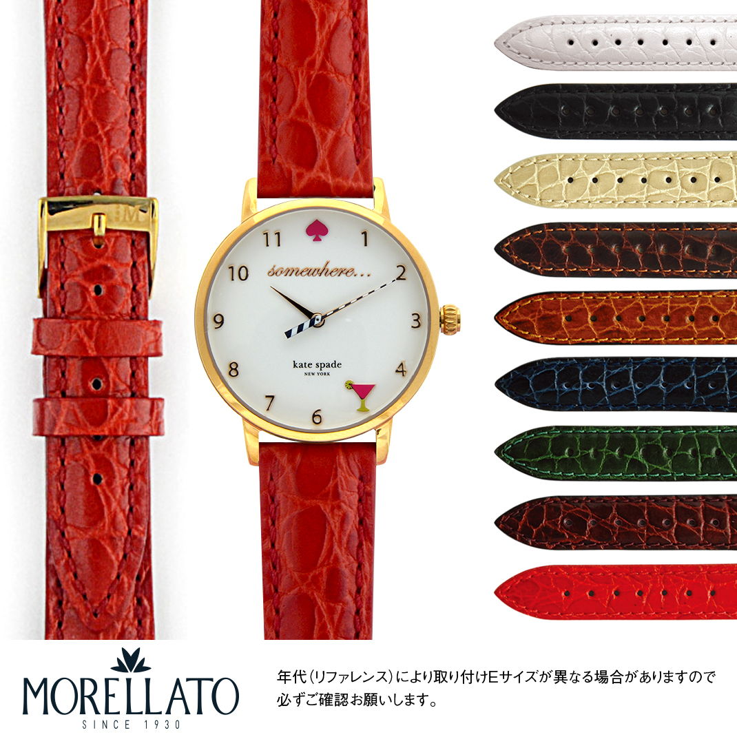 ケイトスペード 用 kate spade にぴったりの ベルト バンド MORELLATO モレラート LIVERPOOL d0751376｜ 腕時計 交換ベルト メンズ レディース 時計 変え ベルト 牛革 バンド 時計バンド 交換 革 バンド ベルト交換 腕時計バンド 腕時計ベルト ベルトだけ ペア