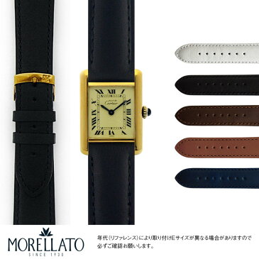 カルティエ タンク Cartier Tankにぴったりの 時計ベルト MORELLATO モレラート GRAFIC D0969087｜メンズ レディース 時計 変え ベルト 高級 カーフ 牛革 バンド 時計バンド 替えベルト 交換 革 腕時計 バンド ベルト交換 腕時計バンド 腕時計ベルト ベルトだけ おしゃれ