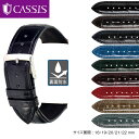 時計ベルト 裏ラバー 時計 ベルト アリゲーター ワニ CASSIS カシス ADONARA C SHINY アドナラシーシャイニー u0036b68 18mm 20mm 19mm..