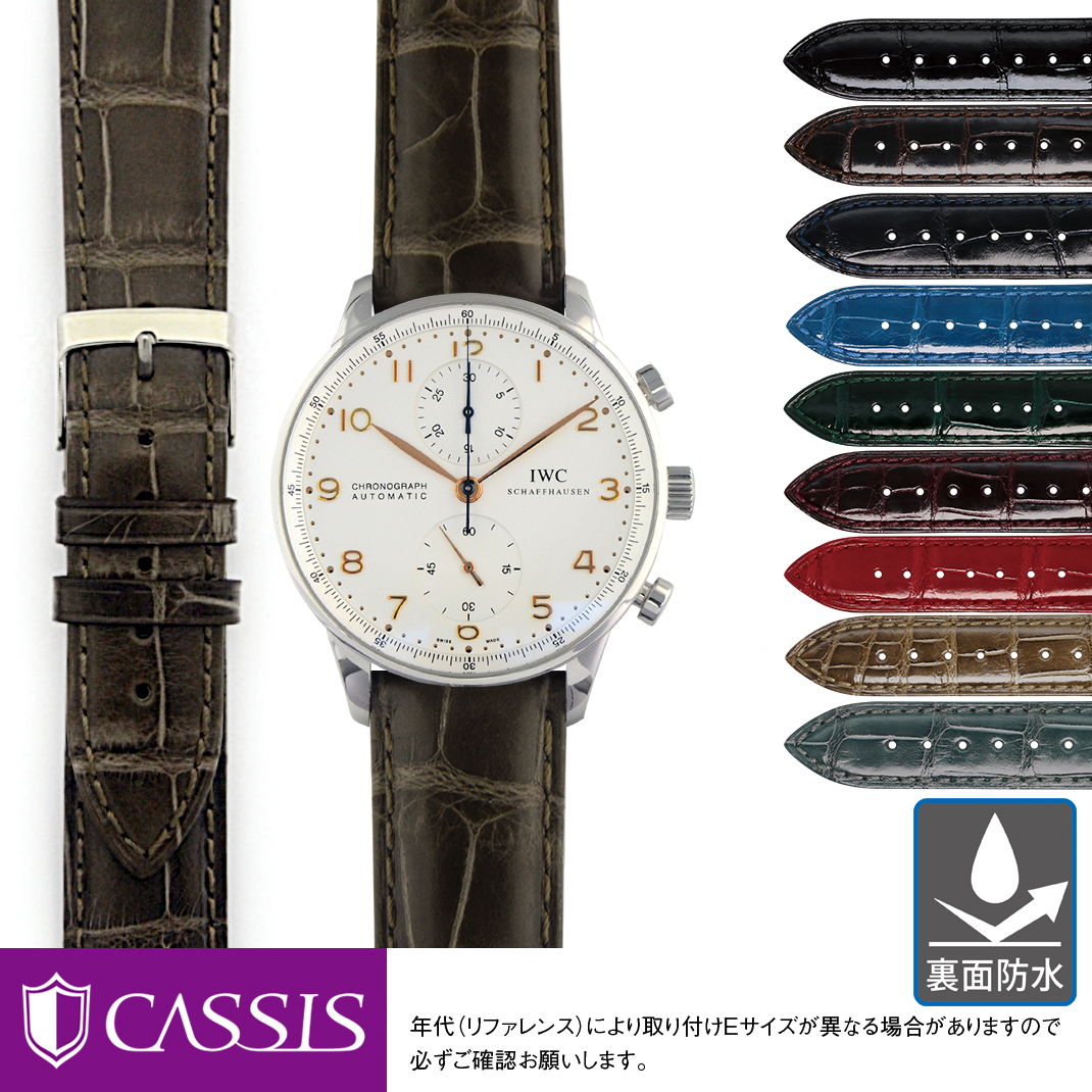 IWC ポルトギーゼ 用 裏面防水 Portuguese にぴったりの ベルト バンド CASSIS カシス ADONARA C SHINY U0036B68 簡単ベルト交換用工具付 メンズ 時計 ベルト ワニ革 バンド 時計バンド 革 腕…