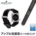 MANO-A-MANO【時計ベルト専門店】提供 時計&ジュエリー通販専門店ランキング29位 【アップル社認定】 アップルウォッチ パーツ付バンド 38mm 40mm 専用バンド イタリア モレ... MANO-A-MANO【時計ベルト専門店】提供 時計&ジュエリー通販専門店ランキング29位 【アップル社認定】 アップルウォッチ パーツ付バンド 38mm 40mm 専用バンド イタリア モレ...