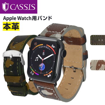 アップルウォッチ バンド ベルト apple watch series 5,4,3,2,1 革 レザー 本革 38mm 40mm 42mm 44mm カシス製 ASTI | applewatch4 メンズ レディース 時計ベルト 腕時計ベルト 時計バンド ギフト プレゼント 腕時計 レザーベルト ウォッチ 腕時計バンド ウォッチバンド