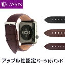 MANO-A-MANO【時計ベルト専門店】提供 時計&ジュエリー通販専門店ランキング20位 【アップル社認定】 アップルウォッチ パーツ付バンド 38mm 40mm 42mm 44mm 専用バ... MANO-A-MANO【時計ベルト専門店】提供 時計&ジュエリー通販専門店ランキング20位 【アップル社認定】 アップルウォッチ パーツ付バンド 38mm 40mm 42mm 44mm 専用バ...