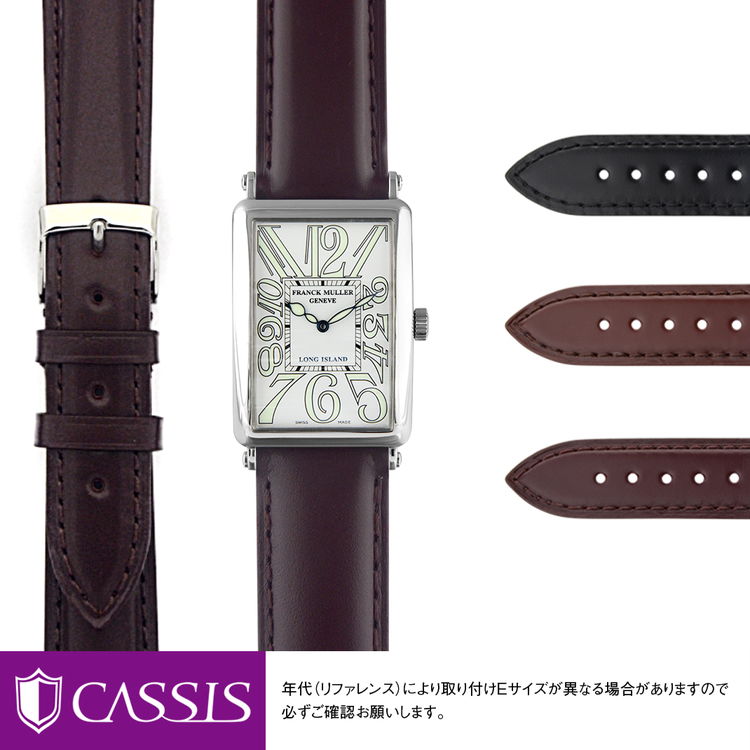 フランクミュラー ロングアイランド 用 FRANCK MULLER LONG ISLAND にぴったりの ベルト バンド CASSIS カシス CORDOVAN U1013115 簡単ベルト交換用工具付 時計ベルト 時計 ベルト コードバン 馬革 時計 バンド 時計バンド 替えベルト ベルト 交換 腕時計 バンド