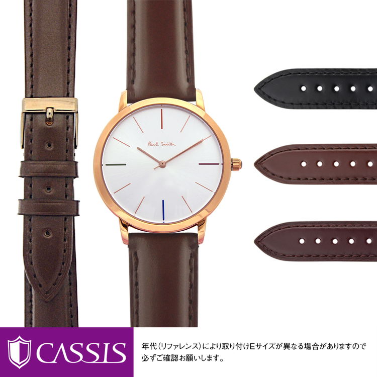 ポールスミス 腕時計 ポールスミス 用 Paul Smith にぴったりの ベルト バンド CASSIS カシス CORDOVAN U1013115 メンズ レディース 時計 変え ベルト コードバン 馬革 バンド 時計バンド 替えベルト 交換 革 腕時計 バンド ベルト交換 腕時計バンド 腕時計ベルト ベルトだけ おしゃれ