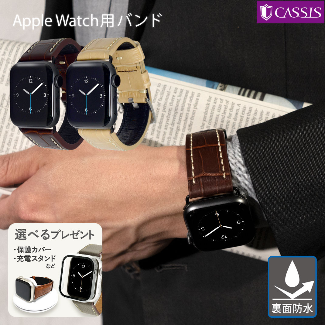 【エントリーで更にP5倍】 アップルウォッチバンドメンズ ベルト 裏面防水 アップルウォッチバンド apple watch series 11 ~ 1 SE U...
