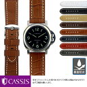 パネライ ルミノール 用 裏面防水 PANERAI Luminor にぴったりの ベルト バンド CASSIS カシス TYPE PAN U1014008 メンズ レディース 時計 変え ベルト 牛革 バンド 時計バンド 替えベルト 交…