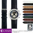 ブライトリング ナビタイマー コスモノート 用 裏面防水 BREITLING NAVITIMER COSMONAUTE にぴったりの ベルト バンド CASSIS カシス ADONARA C U1017A70 簡単ベルト交換用工具付 時計ベルト 時計 ベルト アリゲーター ワニ革 時計 バンド 時計バンド 替えベルト