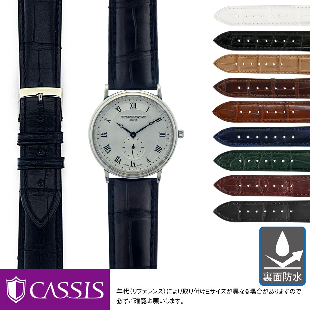 フレデリックコンスタント 用 裏面防水 FREDERIQUE CONSTANT にぴったりの ベルト バンド CASSIS カシス ADONARA C U1017A70 簡単ベルト交換用工具付 レディース 時計 バンド 時計バンド 交換 腕時計 腕時計バンド 腕時計ベルト ベルト 夏 替えベルト アウトドア