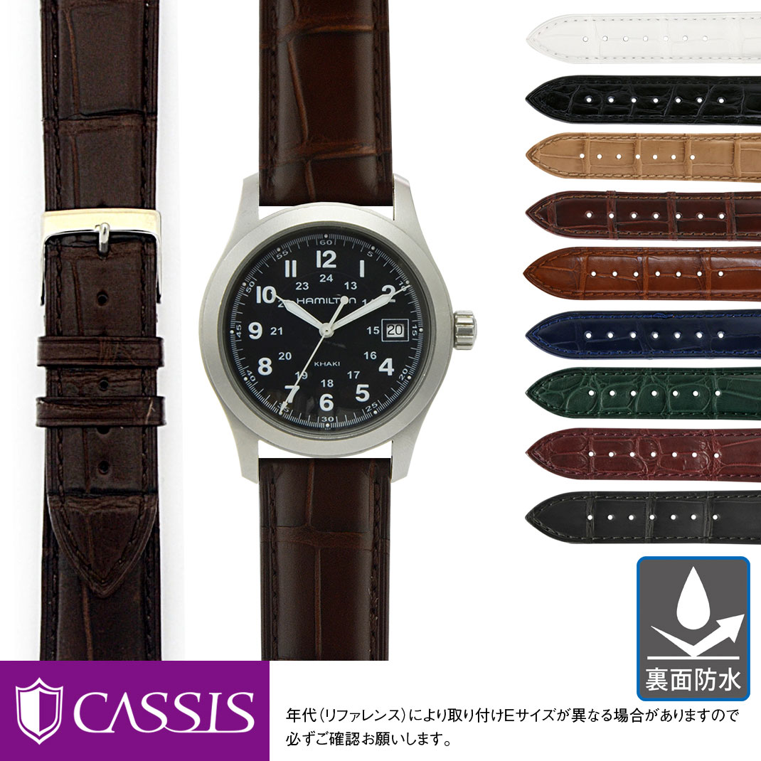 ハミルトン カーキ 用 裏面防水 HAMILTON Khaki にぴったりの ベルト バンド CASSIS カシス ADONARA C U1017A70 簡単ベルト交換用工具付 メンズ 時計 ベルト カイマンワニ バンド 時計バンド 交換 腕時計 腕時計ベルト おしゃれ 防水 夏 替えベルト プレゼント