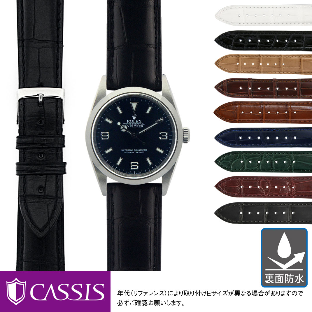 ロレックス エクスプローラー 用 裏面防水 ROLEX Explorer にぴったりの ベルト バンド CASSIS カシス ADONARA C U1017A70 簡単ベルト交換用工具付 メンズ レディース 時計 変え アリゲーター ワニ革 バンド 時計バンド 交換 腕時計 ベルト交換 腕時計バンド