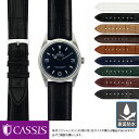 ロレックス エクスプローラー 用 裏面防水 ROLEX Explorer にぴったりの ベルト バンド CASSIS カシス ADONARA C U1017A70 簡単ベルト交換用工具付 メンズ レディース 時計 変え アリゲーター ワニ革 バンド 時計バンド 交換 腕時計 ベルト交換 腕時計バンド