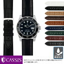 ロレックス サブマリーナ 用 裏面防水 ROLEX Submariner にぴったりの ベルト バンド CASSIS カシス ADONARA C U1017A70 簡単ベルト交換用工具付 メンズ 時計 ベルト アリゲーター ワニ革 バンド 時計バンド 交換 腕時計 腕時計ベルト 革ベルト 防水