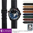 タグホイヤー グランドカレラ 裏面防水 TAG Heuer GRAND CARRERA にぴったりの ベルト バンド CASSIS カシス ADONARA C U1017A70 簡単ベルト交換用工具付 時計ベルト 時計 ベルト ワニ革 時計 バンド 時計バンド 替えベルト ベルト 交換 腕時計 バンド ベルト交換