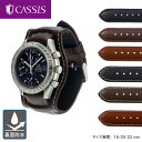 時計ベルト 18mm 時計 ベルト 20mm カーフ 牛革 裏面防水 CASSIS カシス TYPE NATO PROTECTOR 2 タイプナトープロテクター...
