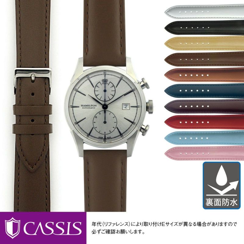 ハミルトン アメリカン クラシック スピットオブリバティ 用 裏面防水 HAMILTON AMERICAN CLASSIC Spirit of Liberty にぴったりの ベルト バンド CASSIS カシス REIMS U10257A1 簡単ベルト交換用工具付 メンズ 時計 ベルト バンド 時計バンド 腕時計 腕時計ベルト 夏 交換