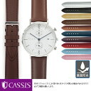 ノット Knot 用 裏面防水 にぴったりの ベルト バンド CASSIS カシス REIMS U10257A1 簡単ベルト交換用工具付 革ベルト 時計 腕時計 交換ベルト メンズ 牛革 時計バンド 替えベルト 交換 革 腕時計バンド 腕時計ベルト 革バンド交換 替えバンド 防水