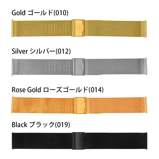 マークジェイコブス 用 Marc Jacobs にぴったりの ベルト バンド CASSIS カシス ANGERS U1027304 メンズ レディース 時計 変え ベルト メッシュ ミラネーゼ ブレス バンド 時計バンド 交換 腕時計 バンド ベルト交換 腕時計バンド 腕時計ベルト ベルトだけ メッシュベルト