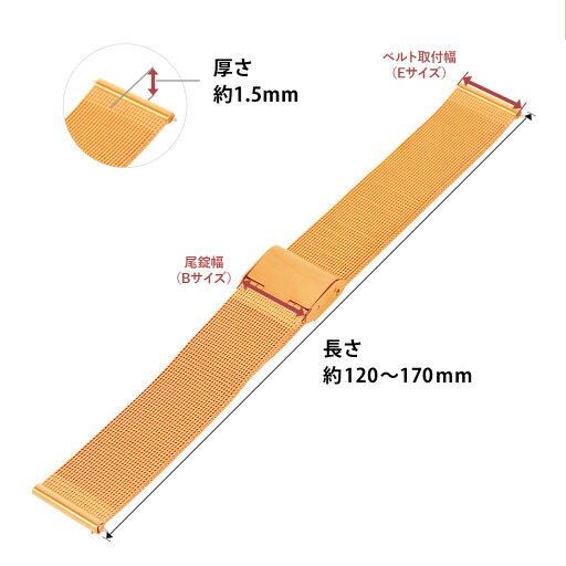 マークジェイコブス 用 Marc Jacobs にぴったりの ベルト バンド CASSIS カシス ANGERS U1027304 メンズ レディース 時計 変え ベルト メッシュ ミラネーゼ ブレス バンド 時計バンド 交換 腕時計 バンド ベルト交換 腕時計バンド 腕時計ベルト ベルトだけ メッシュベルト