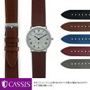 フレデリックコンスタント 用 FREDERIQUE CONSTANT にぴったりの ベルト バンド CASSIS カシス NIORT U1083298 メンズ レディース 時計 変え ベルト 牛革 バンド 時計バンド 交換 革 腕時計 バンド ベルト交換 腕時計バンド 腕時計ベルト ベルトだけ おしゃれ