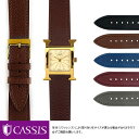 エルメス Hウォッチ 用 HERMES H Watch にぴったりの ベルト バンド CASSIS カシス NIORT U1083298 メンズ レディース 時計 変え ベルト 牛革 バンド 時計バンド 替えベルト 交換 革 腕時計 バンド ベルト交換 腕時計バンド 腕時計ベルト ベルトだけ おしゃれ