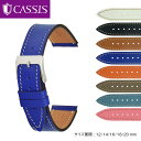 腕時計ベルト 時計 ベルト カーフ(エプソン) CASSIS カシス BREST ブレスト U1088500 バンド 時計バンド 替えベルト 交換 12mm 1...