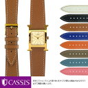 エルメス Hウォッチ 用 HERMES H Watch にぴったりの ベルト バンド CASSIS カシス BREST u1088500 16mm | レディース 時計 牛革 時計バンド 替えベルト 交換 革 腕時計 腕時計バンド 腕時計ベルト 革ベルト 交換ベルト 革バンド メンズ 替えバンド レザーベルト ベルト交換