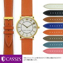 マークジェイコブス 用 Marc Jacobs にぴったりの ベルト バンド CASSIS カシス BREST U1088500 革ベルト 時計 メンズ レディース 変え 牛革 時計バンド 替えベルト 交換 革 腕時計 ベルト交換 腕時計バンド 腕時計ベルト ベルトだけ おしゃれ