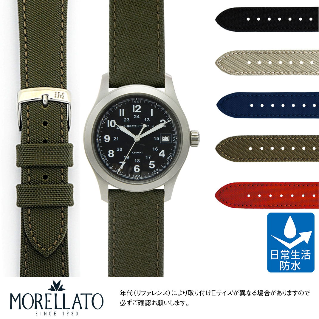 ハミルトン カーキ 用 生活防水 HAMILTON Khaki にぴったりの ベルト バンド MORELLATO モレラート CORDURA U2779110 簡単ベルト交換用工具付 メンズ 時計 ベルト バンド 時計バンド 腕時計 腕時計ベルト 替えバンド夏 替えベルト 交換 ナイロンベルト プレゼント