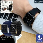 アップルウォッチ バンド 完全防水 CAREZZA カレッツァ モレラート ベルト applewatch 9 8 7 6 5 4 3 2 1 SE Ultra2 ウルトラ ラバー 38mm 40mm 41mm 42mm 44mm 45mm 49mm 保護カバー付 メンズ 男性 時計ベルト 腕時計ベルト 腕時計 ブランド スポーツ