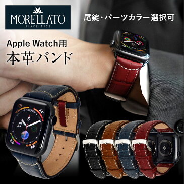 アップルウォッチ バンド ベルト apple watch series 5,4,3,2,1 革 レザー 本革 38mm 40mm 42mm 44mm モレラート社製 GUTTUSO | メンズ レディース 時計ベルト 腕時計ベルト 時計バンド ギフト 腕時計 アップルウオッチ レザーベルト ウォッチ 腕時計バンド ウォッチバンド