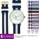 クラス14 用 KLASSE14 にぴったりの ベルト バンド CASSIS カシス TYPE NATO LOOP X0037A74 腕時計 交換ベルト メンズ レディース 時計 ベルト ナトー nato ナトーベルト natoベルト ナイロンベルト ベルト バンド 時計バンド 交換 ベルトだけ 腕時計ベルト ストライプ 色