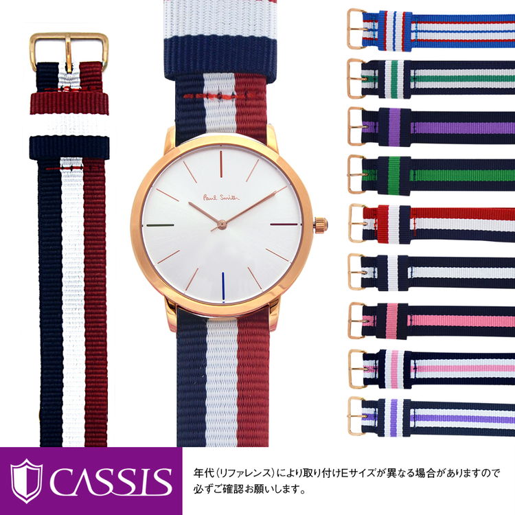 ポールスミス 用 Paul Smith にぴったりの ベルト バンド CASSIS カシス TYPE NATO LOOP X0037A74｜メンズ レディース 時計 ベルト ナ..