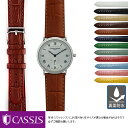 フレデリックコンスタント 用 裏面防水 FREDERIQUE CONSTANT にぴったりの ベルト バンド CASSIS カシス AVALLON X1022238 簡単ベルト交換用工具付 メンズ レディース 時計 変え ベルト 牛革 バンド 時計バンド 交換 革 腕時計 ベルト交換 腕時計バンド 腕時計ベルト