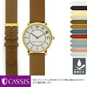 マークジェイコブス 用 裏面防水 Marc Jacobs にぴったりの ベルト バンド CASSIS カシス LOIRE X1026H19 メンズ レディース 時計 変え ベルト 牛革 バンド 時計バンド 替えベルト 交換 革 腕時計 バンド ベルト交換 腕時計バンド 腕時計ベルト ベルトだけ