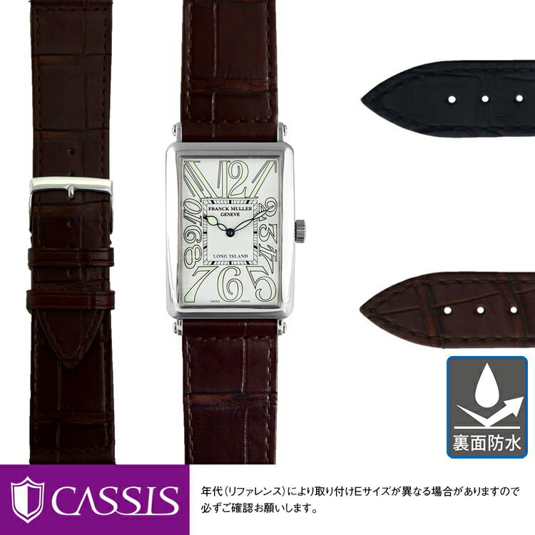 フランクミュラー ロングアイランド 用 裏面防水 FRANCK MULLER LONG ISLAND にぴったりの ベルト バンド CASSIS カシス TYPE LGI X2206339 簡単ベルト交換用工具付 時計ベルト 時計 ベルト アリゲーター ワニ革 時計 バンド 時計バンド 替えベルト ベルト 交換 腕時計