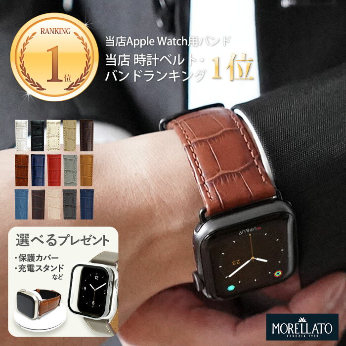 アップルウォッチ バンド ベルト apple watch series 7,6,SE,5,4,3,2,1 革 レザー 本革 38mm 40mm 41mm 42mm 44mm 45mm モレラート社製 BOLLE サードパーティ 保護カバー付 | アップルウォッチ se バンド ベルト メンズ レディース 時計ベルト 腕時計ベルト