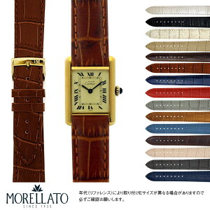 MORELLATO モレラート 革ベルト 時計 腕時計 交換ベルト カルティエ タンク 用 Cartier Tank にぴったりの ベルト バンド BOLLE X2269480簡単ベルト交換用工具付 メンズ レディース 牛革 時計バンド 替えベルト 交換 革 ベルト交換 腕時計バンド 腕時計ベルト おしゃれ