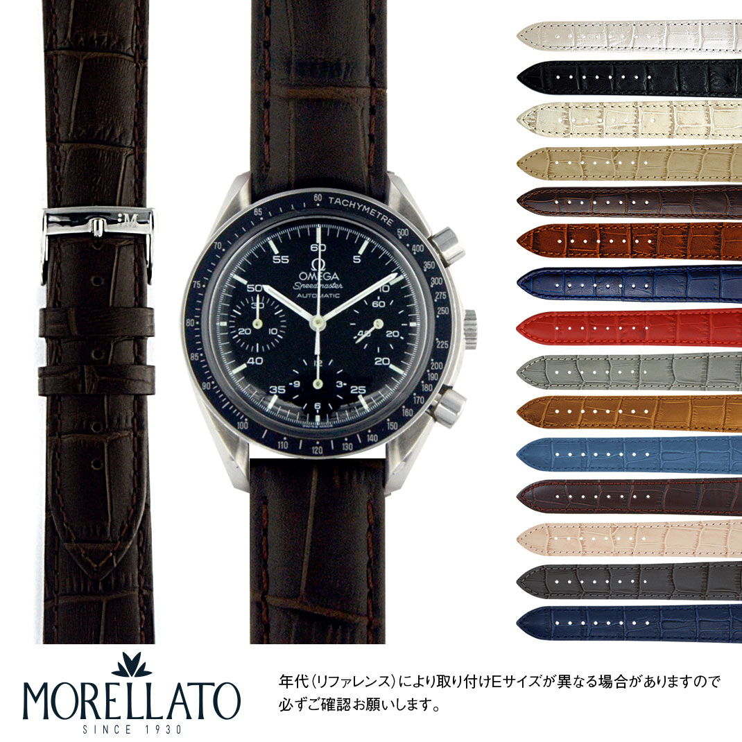 MORELLATO モレラート 革ベルト 時計 腕時計 交換ベルト オメガ スピードマスター 用 にぴったりの ベルト バンド BOLLE X2269480 簡単ベルト交換用工具付 交換 時計バンド 20mm レザー 18mm 革 腕時計ベルト ベルト交換 レディース 替えベルト ストラップ 腕時計バンド